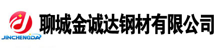 山東聊城無(wú)縫鋼管廠(chǎng)家, 無(wú)縫鋼管生產(chǎn)廠(chǎng)家,20號(hào)無(wú)縫鋼管廠(chǎng)家，45號(hào)無(wú)縫鋼管廠(chǎng)家，Q355b無(wú)縫鋼管廠(chǎng)家，聊城無(wú)縫鋼管廠(chǎng)家
